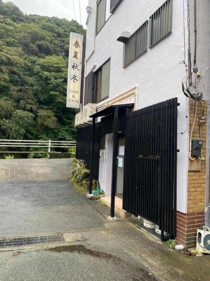 Syunkasyuutou - Vacation Stay 53627V Hakone Luaran gambar