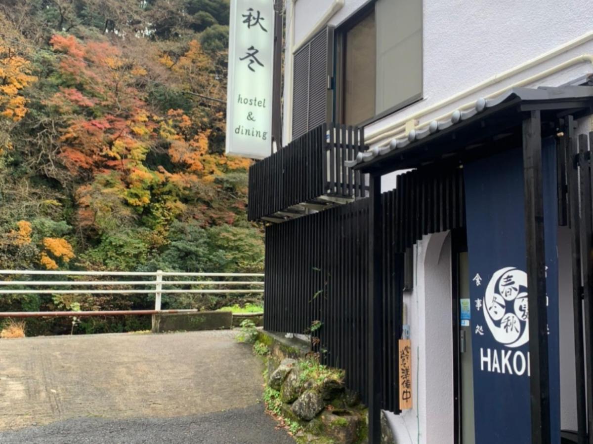 Syunkasyuutou - Vacation Stay 53627V Hakone Luaran gambar